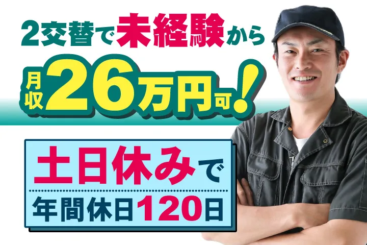 UTエージェント株式会社のアルバイト・バイト求人情報