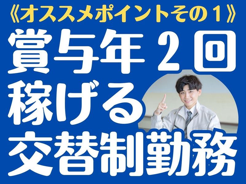 株式会社クロサワエンジニアリングの求人・転職情報