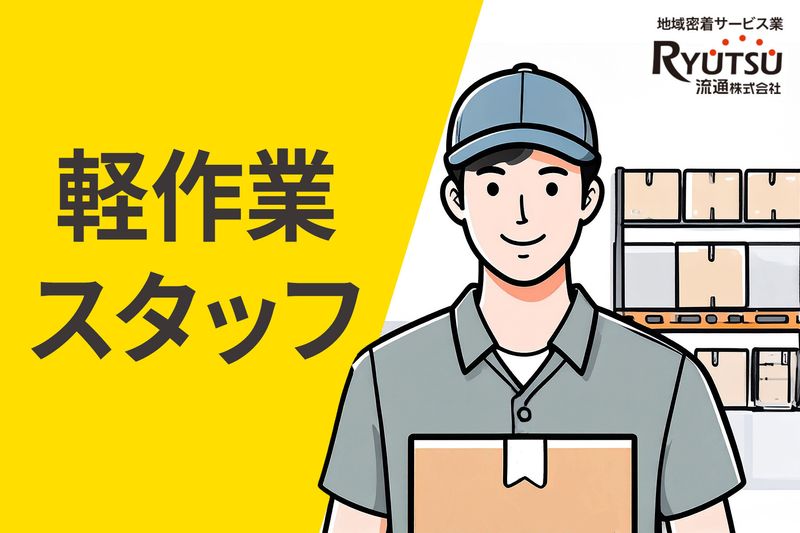 株式会社 福栄の求人・転職情報