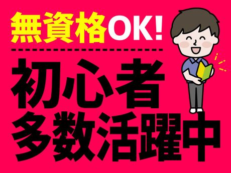 株式会社日本技術センターの求人1