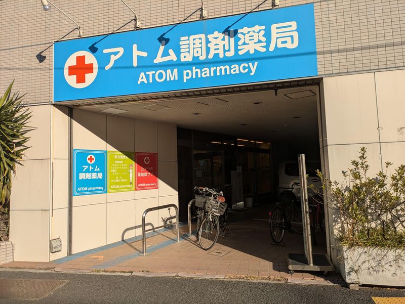 株式会社カテラ・アトム調剤薬局の求人・転職情報