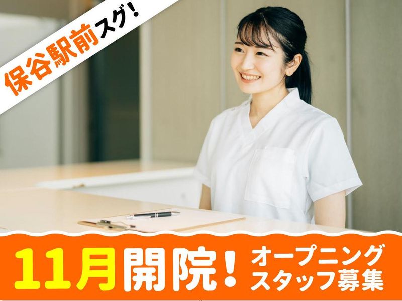 保谷駅前こころのクリニックの求人・転職情報