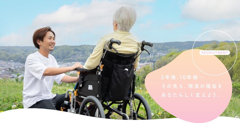 有限会社ナガヤの求人・転職情報