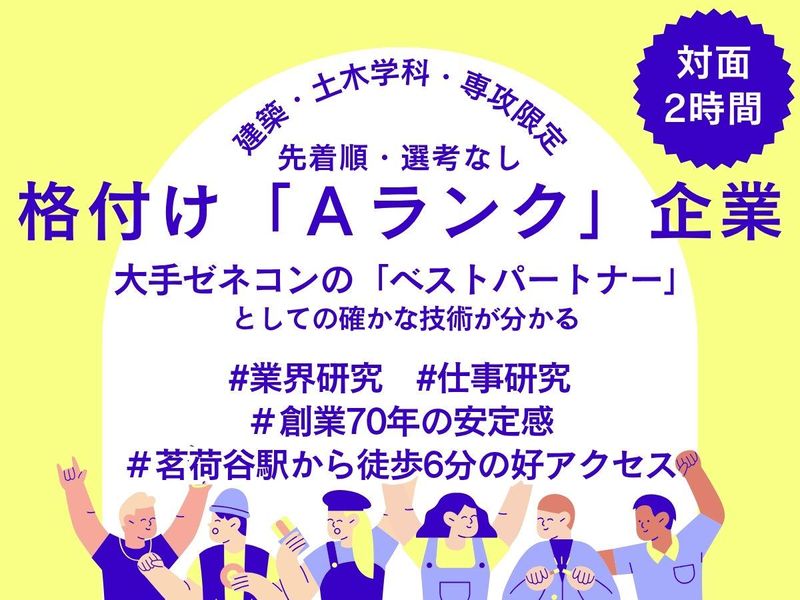 株式会社アサヒ
