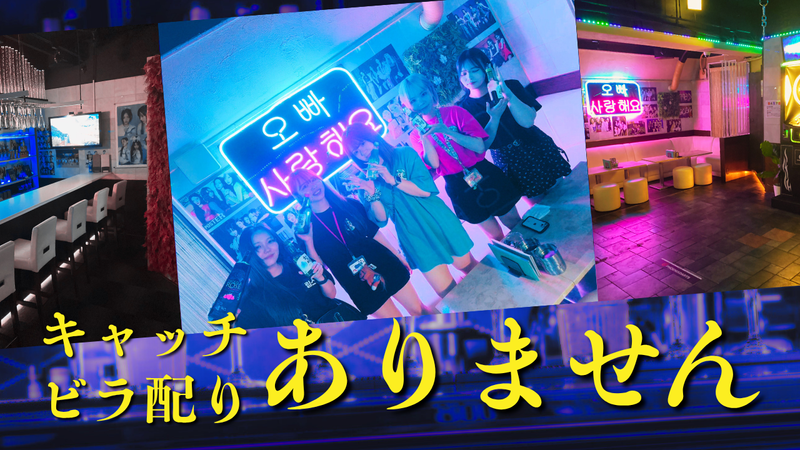 K-POP BAR ショパールのアルバイト・バイト求人情報-03
