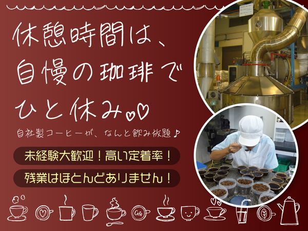 ハマヤ株式会社のアルバイト・バイト求人情報-03