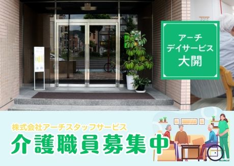 ジョイスリー株式会社の求人・転職情報