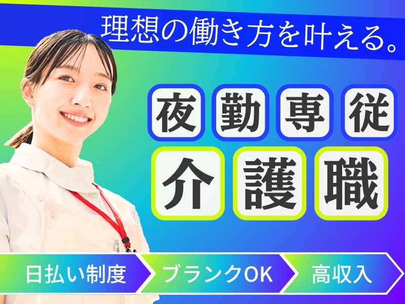 ケアゲート株式会社の派遣求人情報