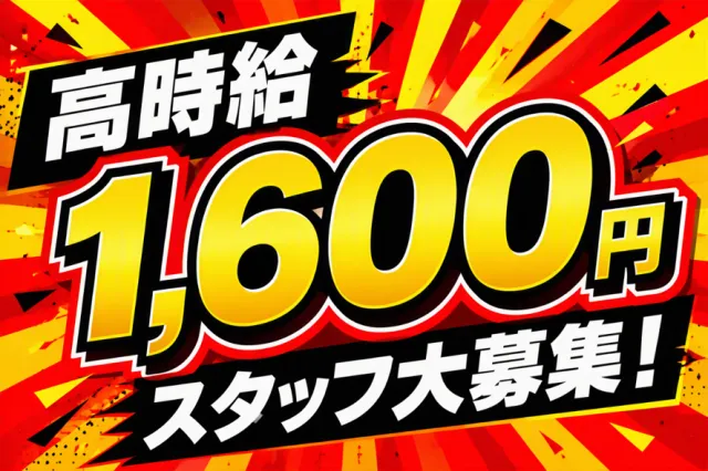 株式会社アイ・プラスの求人・転職情報