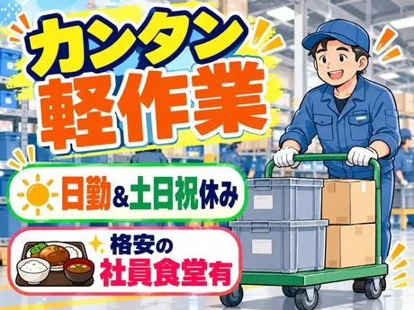 サンコーグループ株式会社　西神事業所のアルバイト・バイト求人情報