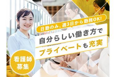 株式会社アクタガワHRM - ふじのくに静岡看護師求人ナビ