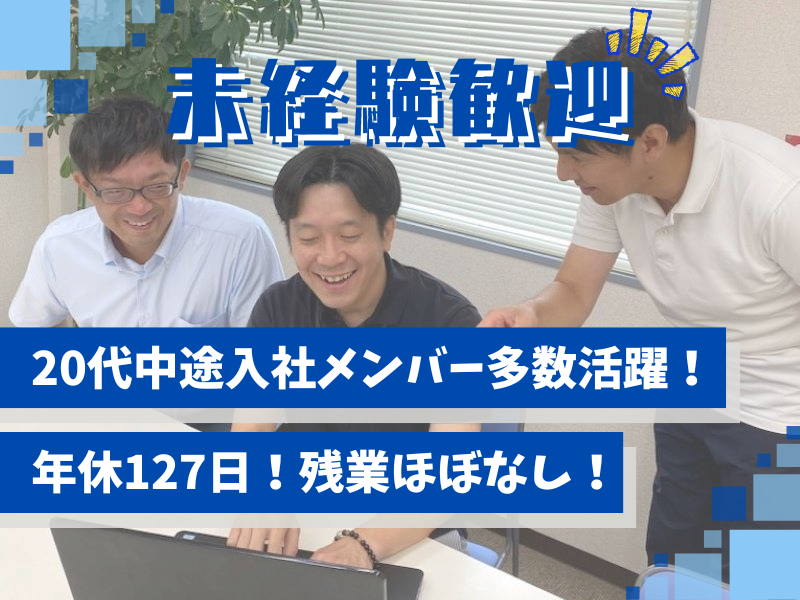 協同組合エフ・ケイビジネスの求人・転職情報
