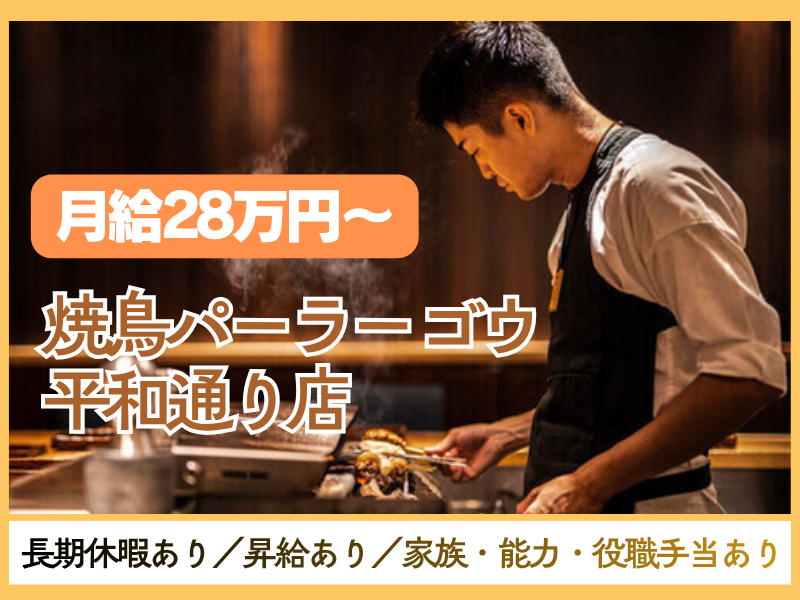 株式会社ネクストグローバルの求人・転職情報