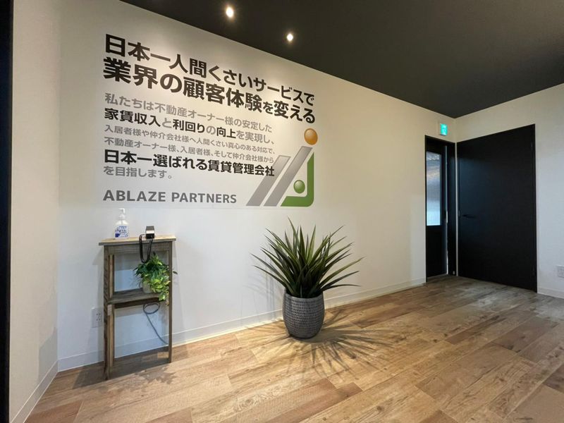株式会社アブレイズパートナーズのアルバイト・バイト求人情報-02