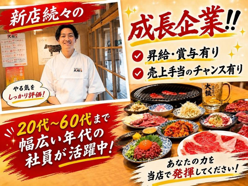 株式会社JOU JOUの求人・転職情報