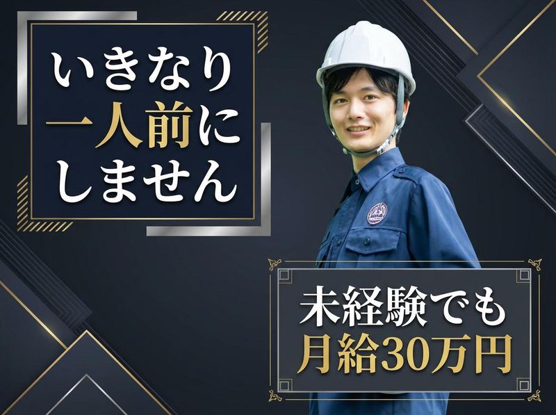 株式会社HOKUSHIN-EBAの求人・転職情報