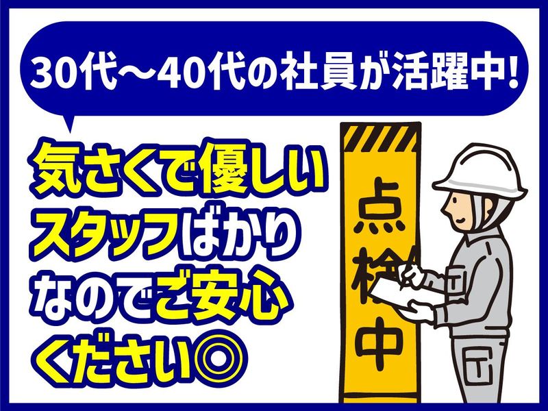 有限会社岡田組のアルバイト・バイト求人情報-05