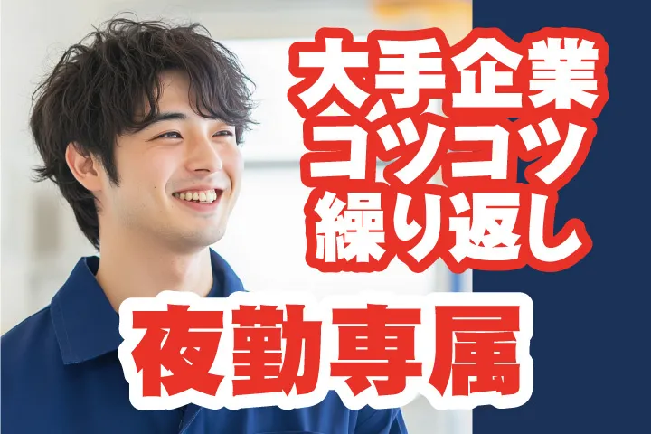 UTエージェント株式会社 関西第一CU・ 関西第二CU・関西第三CUのアルバイト・バイト求人情報