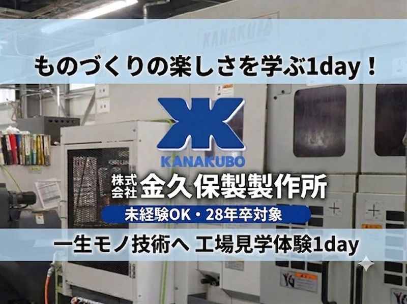 埼玉/金属切削加工を学ぶ工場見学と座談会/2時間/送迎あり