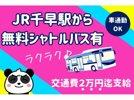 株式会社東陽ワークのアルバイト・バイト求人情報-03