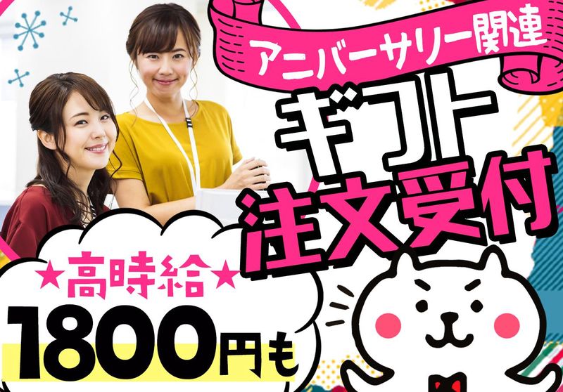 ピックル株式会社のアルバイト・バイト求人情報-01