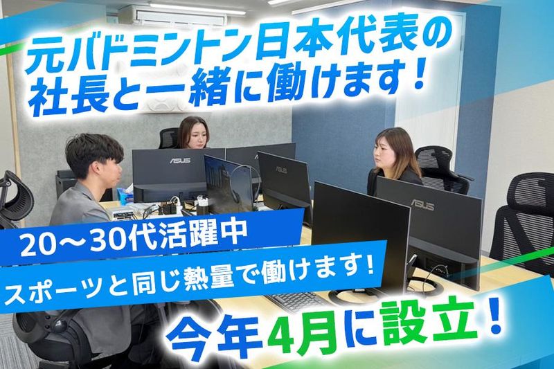 株式会社Ｂａｄｄｉｘの求人・転職情報