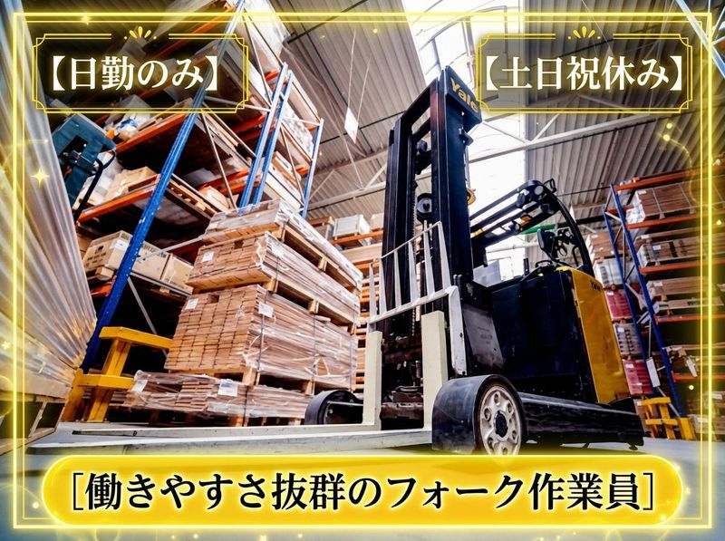 株式会社JK　CARGOの求人・転職情報