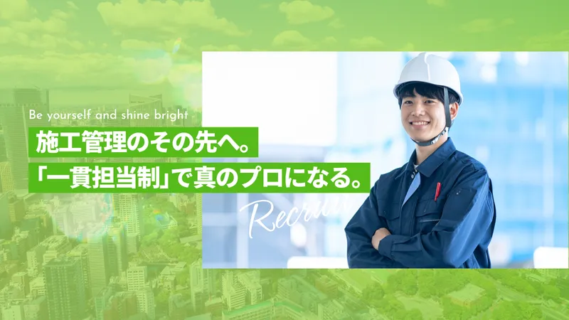 茂木建設株式会社の求人・転職情報