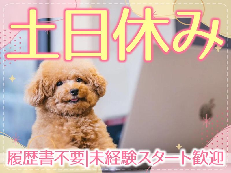 泉南市りんくう南浜((株)アドバンスエージェント)の派遣求人情報