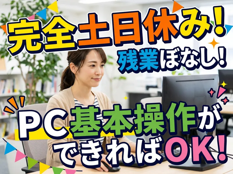 株式会社レンティック中部の求人・転職情報