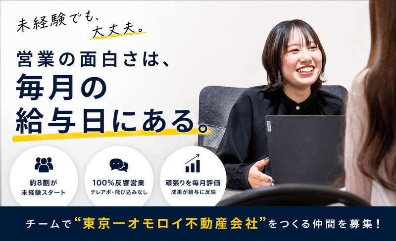 株式会社アブレイズ・コーポレーション　渋谷駅前支店のアルバイト・バイト求人情報-02
