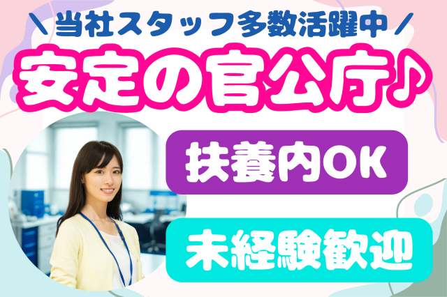 株式会社セゾンパーソナルプラスのアルバイト・バイト求人情報-04