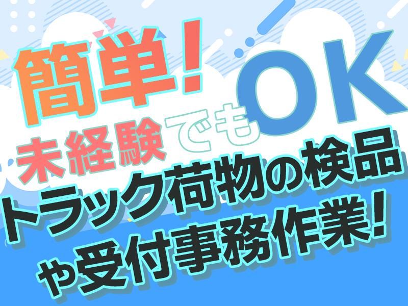 株式会社アシストのアルバイト・バイト求人情報-04