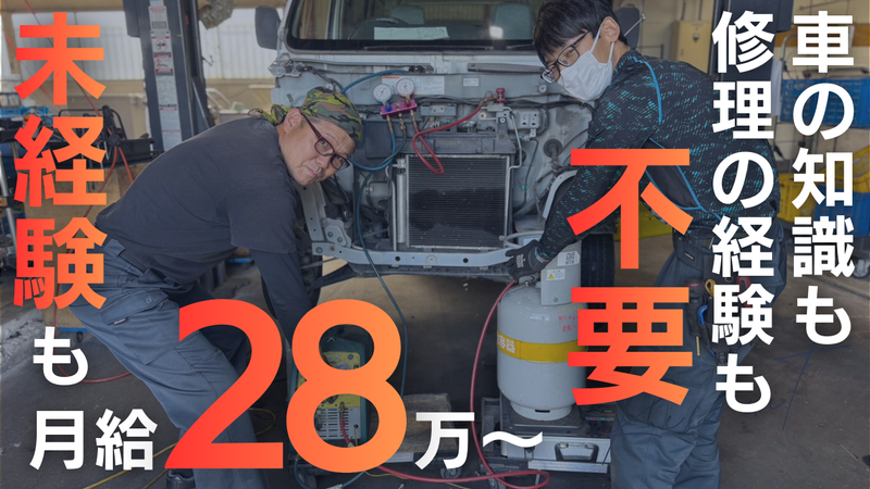 株式会社日新インターナショナルの求人・転職情報