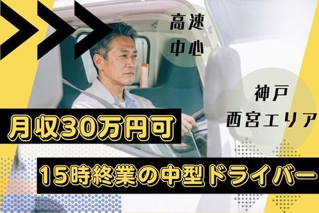 株式会社LNJ神戸の求人・転職情報