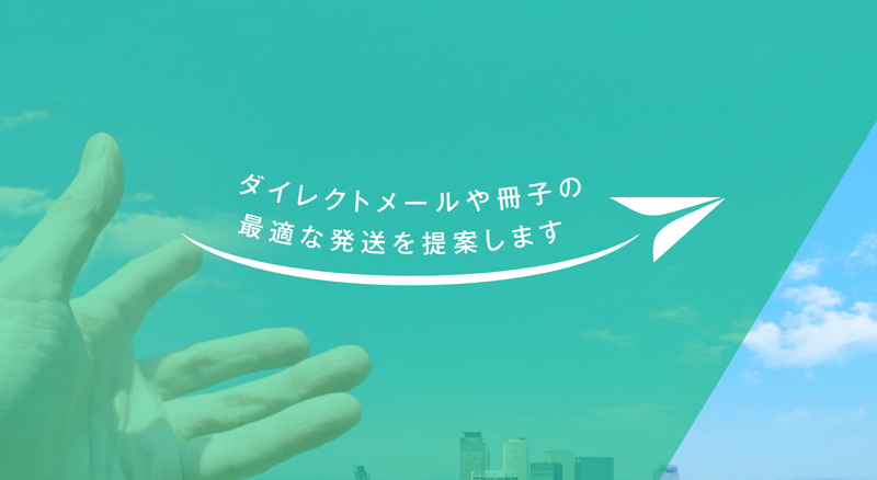 株式会社名古屋ダイレクトメールセンターの求人・転職情報