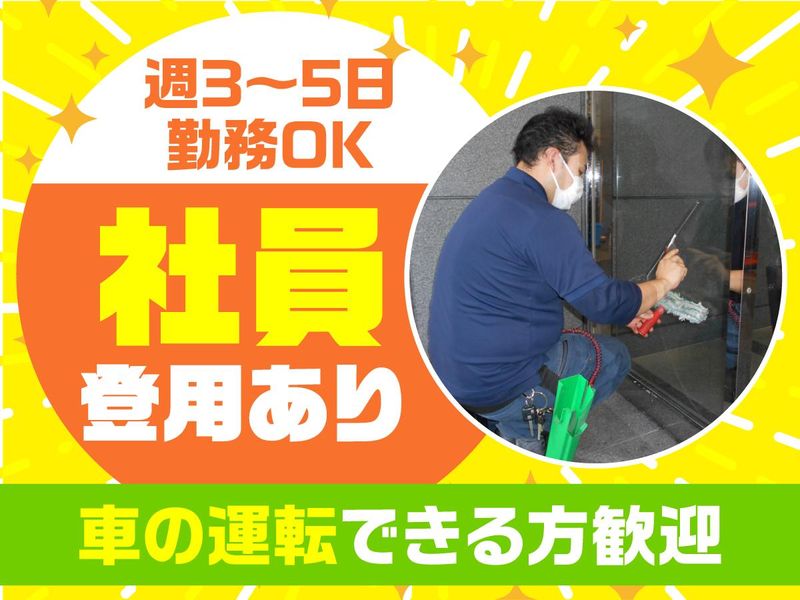 茨城県かすみがうら市/株式会社エムエムインターナショナルのアルバイト・バイト求人情報-02