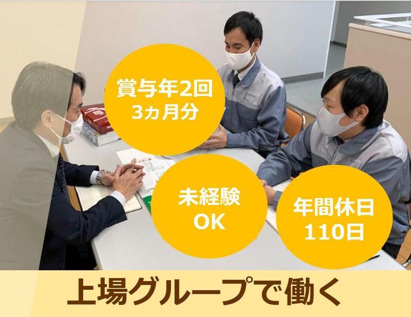 遠州紙工業株式会社の求人・転職情報