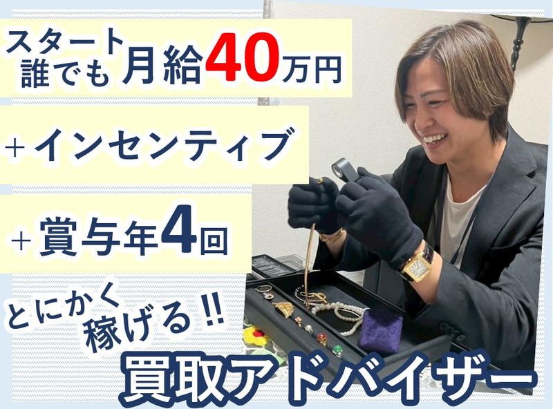 株式会社ミートの求人・転職情報