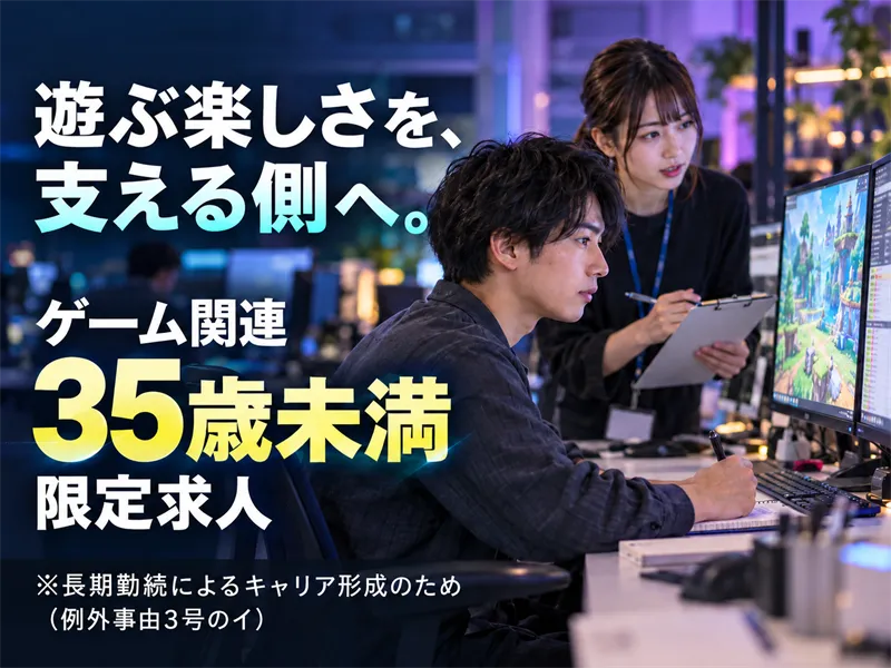 GoldenMessage株式会社のアルバイト・バイト求人情報