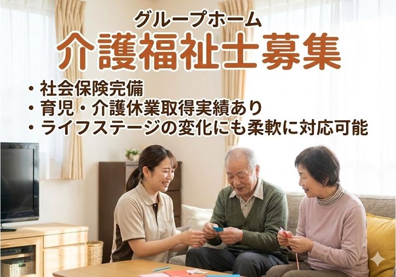 株式会社 東日本医療福祉研究所の求人・転職情報