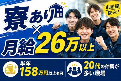 株式会社ヒューマンアイズの求人・転職情報
