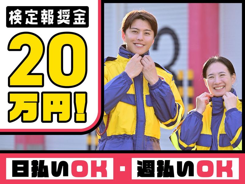テイケイ株式会社　成田支社[097]の派遣求人情報