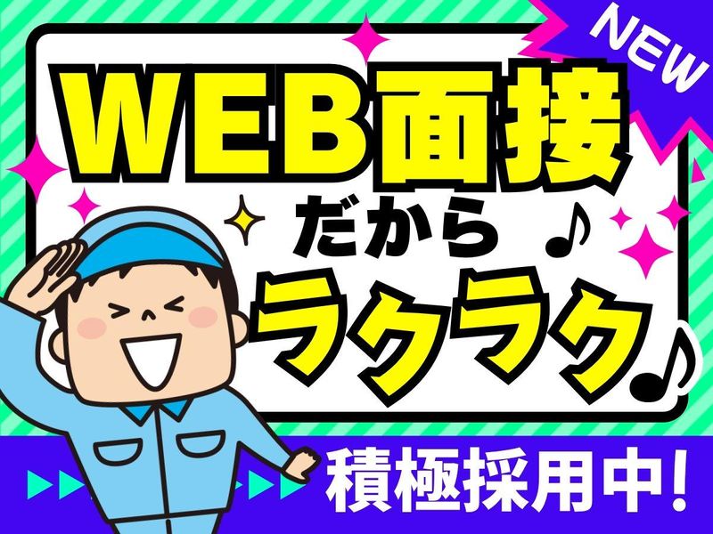株式会社bring plus /plus-Iの求人情報