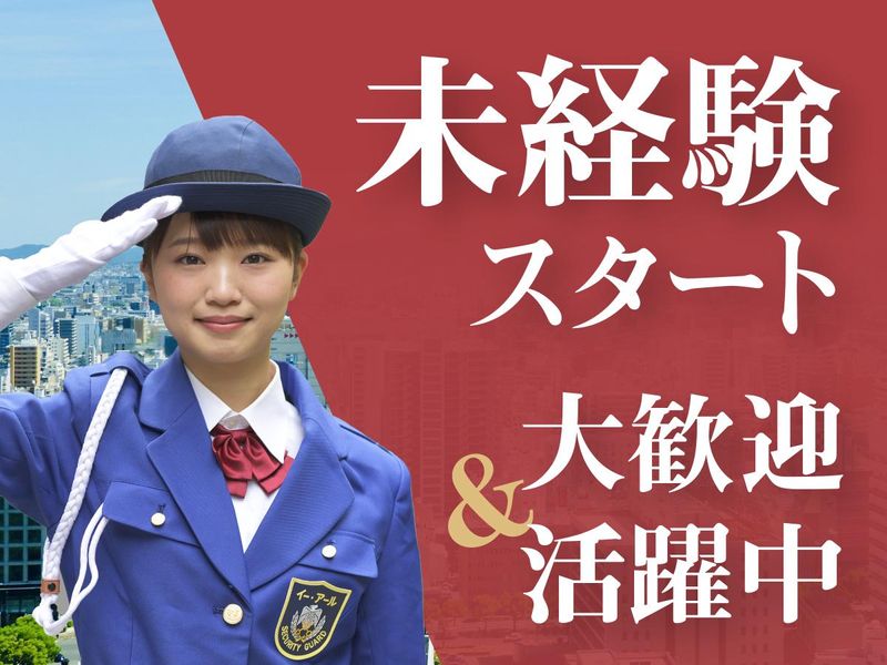 株式会社イー・アール-0004の求人・転職情報