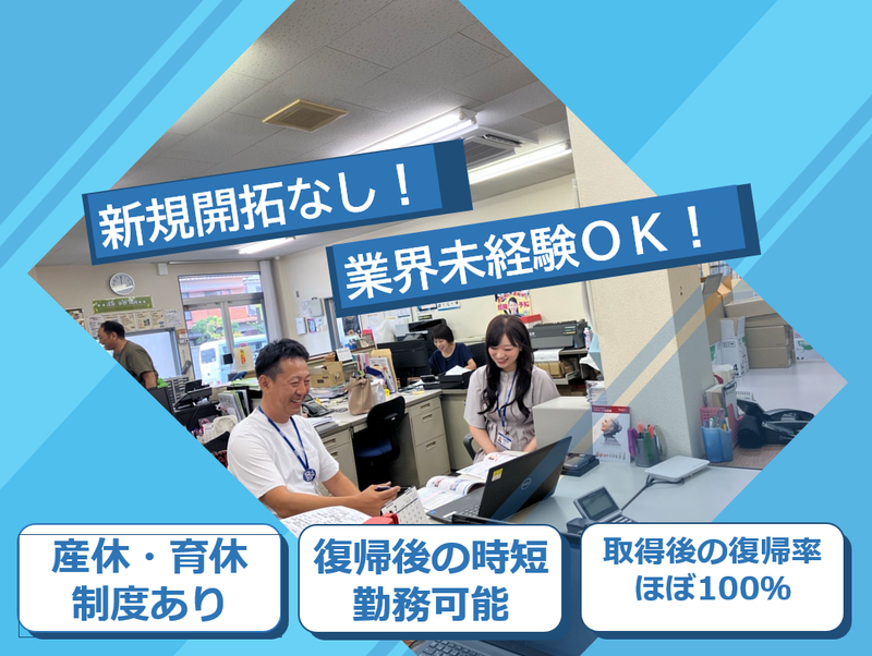 株式会社フジ医療器の求人・転職情報