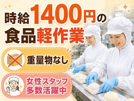 株式会社平山 千葉第一営業所の求人・転職情報