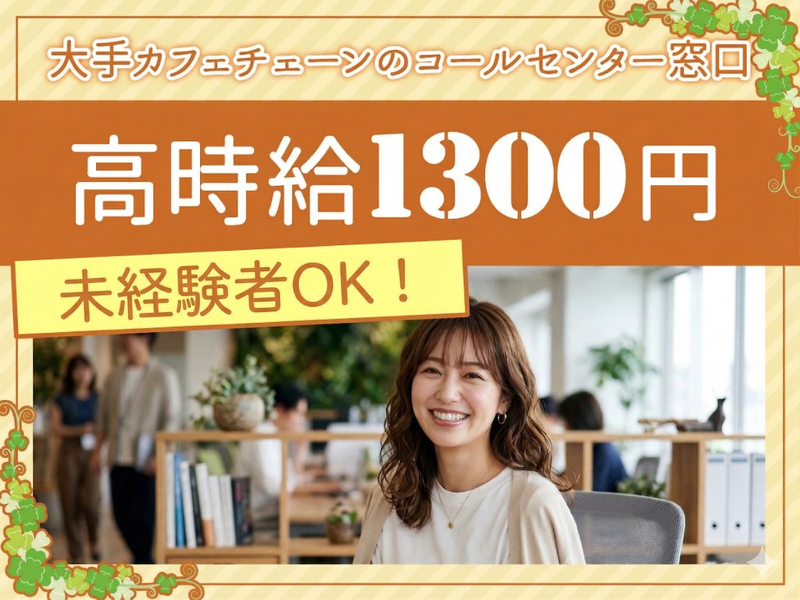 トランス・コスモス株式会社の求人・転職情報