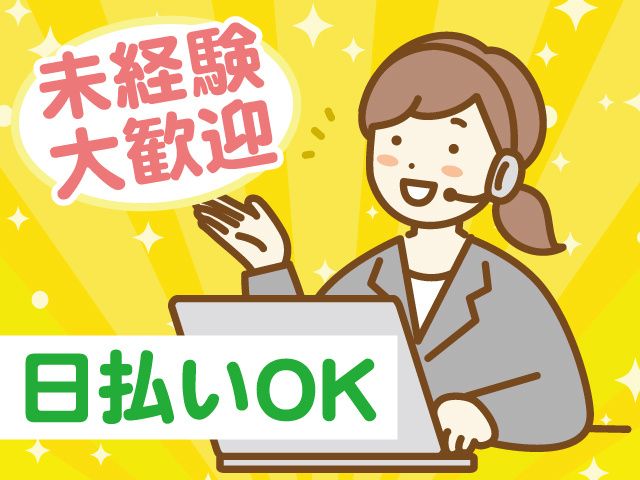 株式会社キャリアのアルバイト・バイト求人情報-14