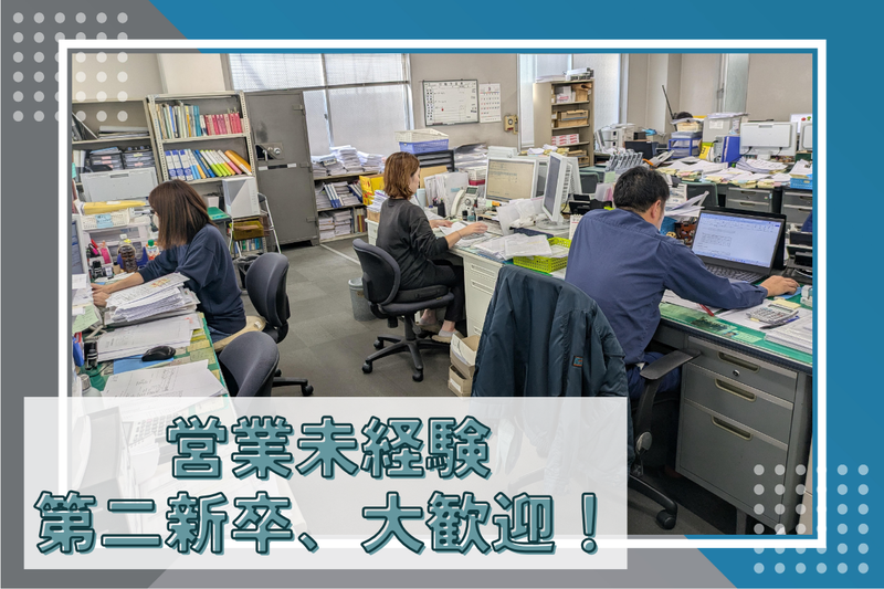 フカヤ産業株式会社の求人・転職情報